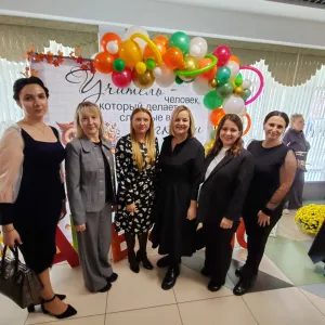 день учителя