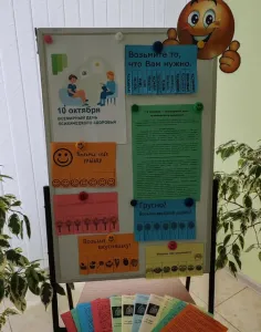 день психического здоровья